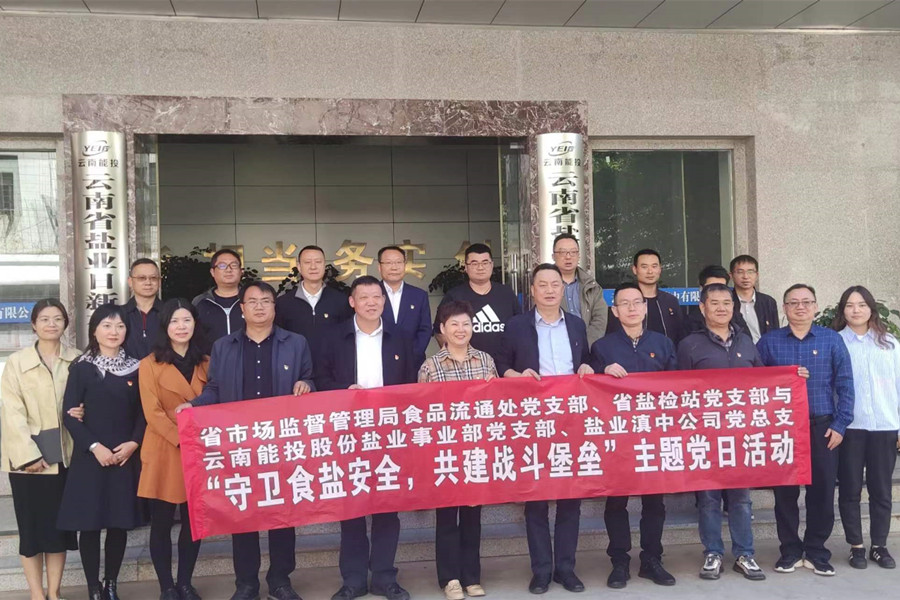 鹽業事業部_副本.jpg